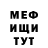МЕФ мяу мяу Samir Mamedzade