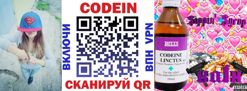 Codein Purple Drank  Малмыж 