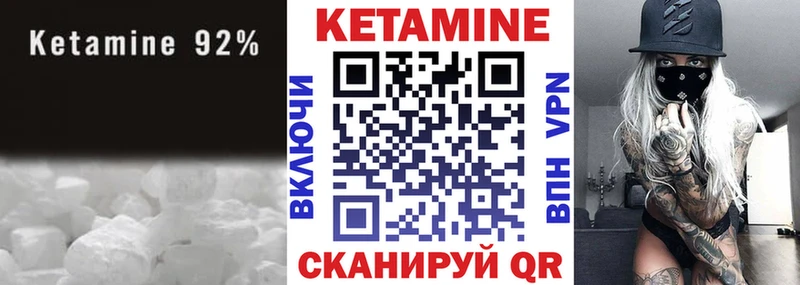 Кетамин VHQ Малмыж