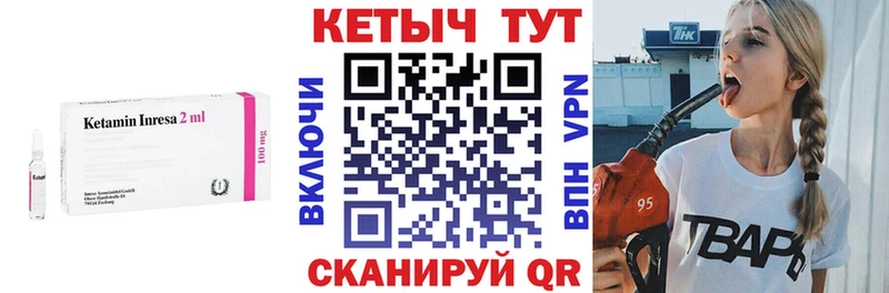 Кетамин ketamine Малмыж