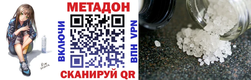 закладки  Малмыж  МЕТАДОН methadone 